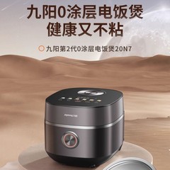 九阳电饭煲家用0涂层316L电饭锅升级多功能不锈钢球形内胆煮饭锅
