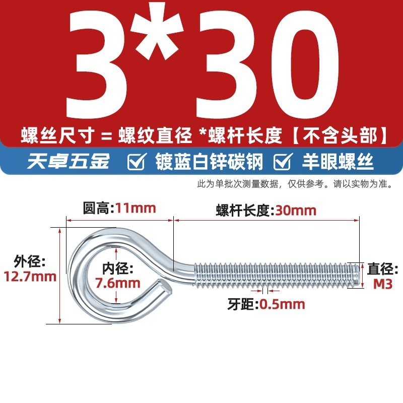 镀锌/304不锈钢 闭口羊眼螺丝 吊环螺丝带圈挂钩螺钉圆环机牙螺栓|undefined