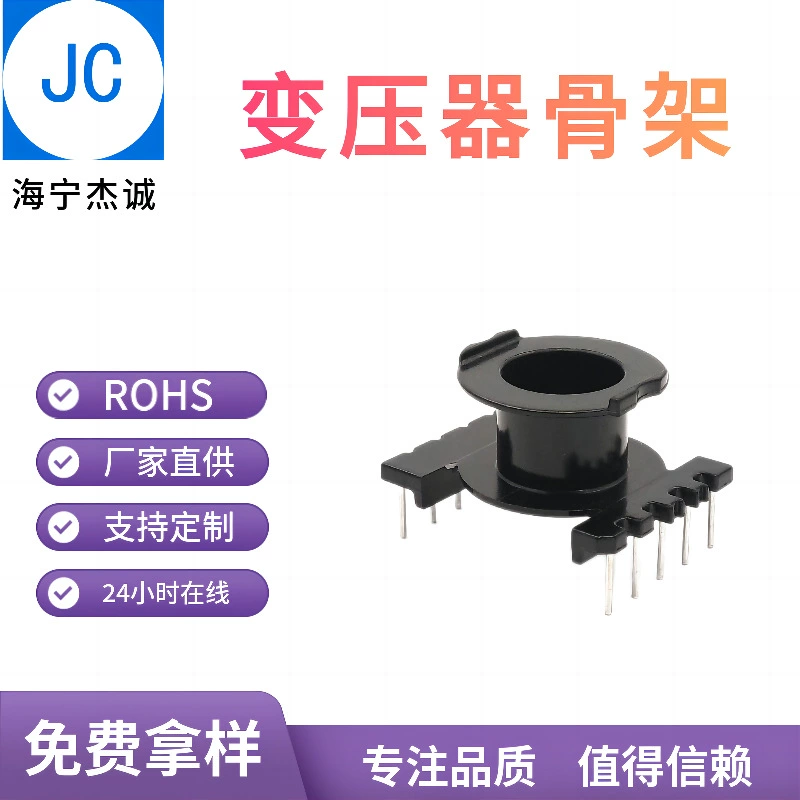 POT3019 POT30 вертикальный 5+5 скелет высокочастотный трансформатор скелет литьевой бакелитовый скелет