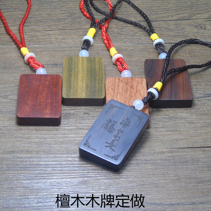 Ebony Wood Pendant Wooden Plaque with Engraved Text, Redwood Material Laser Engraving Key Tag Souvenir Gift Creative Wood Art