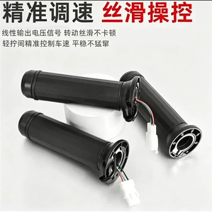 New National Standard Electric Vehicle Equal-Diameter Throttle Handle, Electric Scooter Throttle Handle, Acceleration Controller, Universal Throttle Handle for Electric Motorcycles