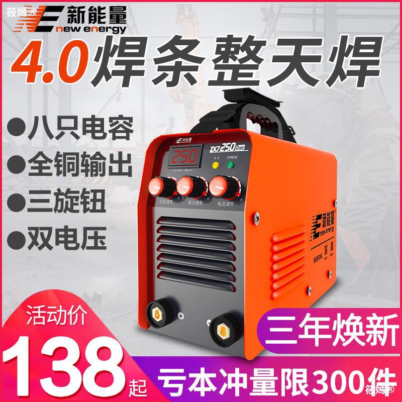 Electric welding machine 220v household 250 Dual use 380v fully automatic small-scale All copper Voltage direct Welding machine