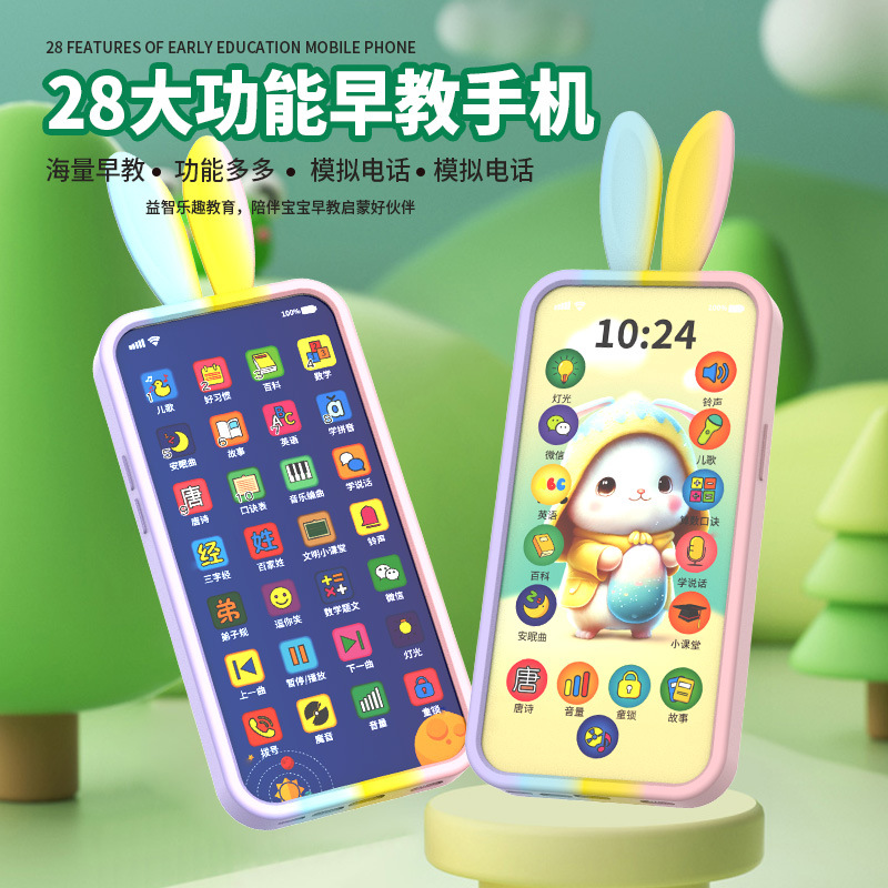 兒童手機玩具仿真可啃咬寶寶嬰兒觸屏益智早教1-3歲2模型男孩女孩