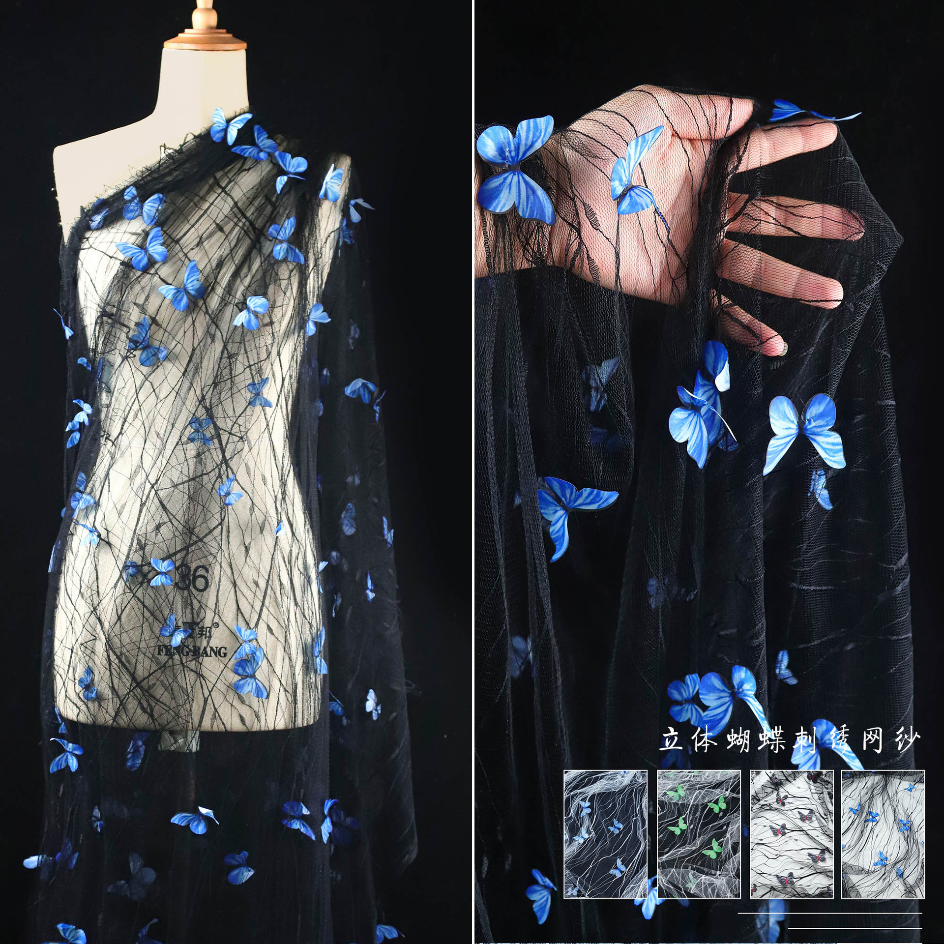 订花立体蝴蝶刺绣蕾丝网纱布蜘蛛网透视手工diy头饰表演服装面料