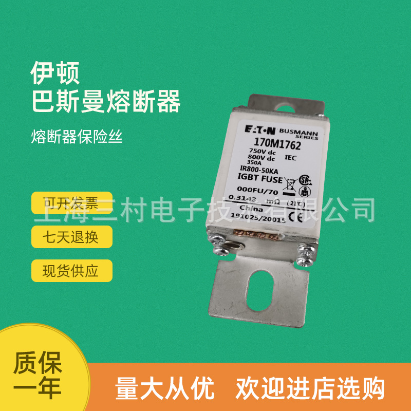 全新原装现货快速熔断器保险丝断路器170M1760 170M1761 170M1762