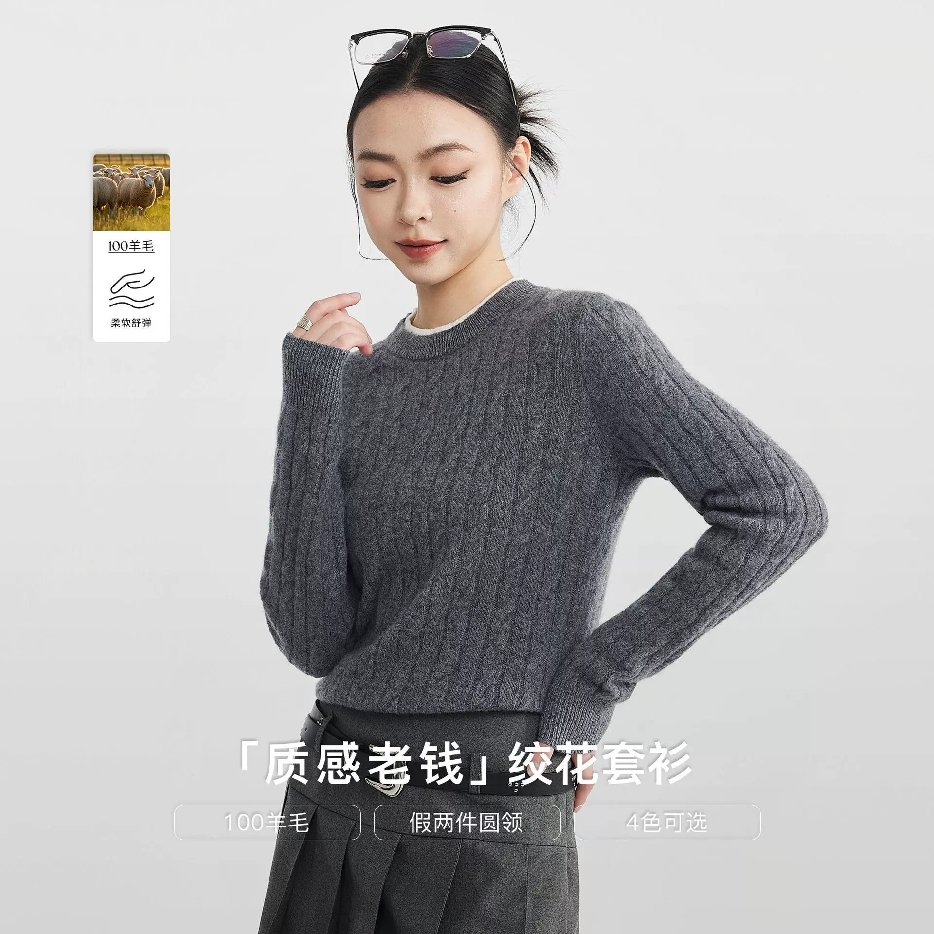 她展 女装打底衫内搭假两件羊毛衫2025冬季新款纯羊毛毛衣10066.