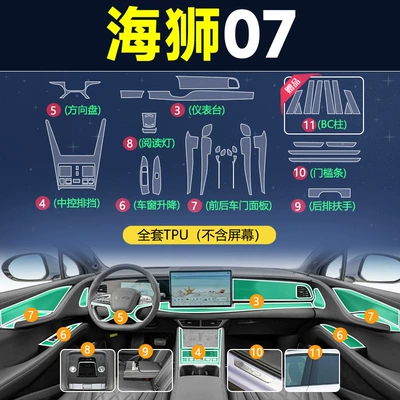 Modification Supplies, Car interior film - hiace-07-full-set-excluding-screen-tpu