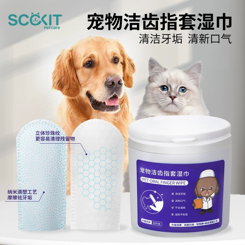 Кошка зубная щетка для чистки зубов палец набор собак Calculi Pet Чистка полости рта оптом влажные салфетки чистящий артефакт