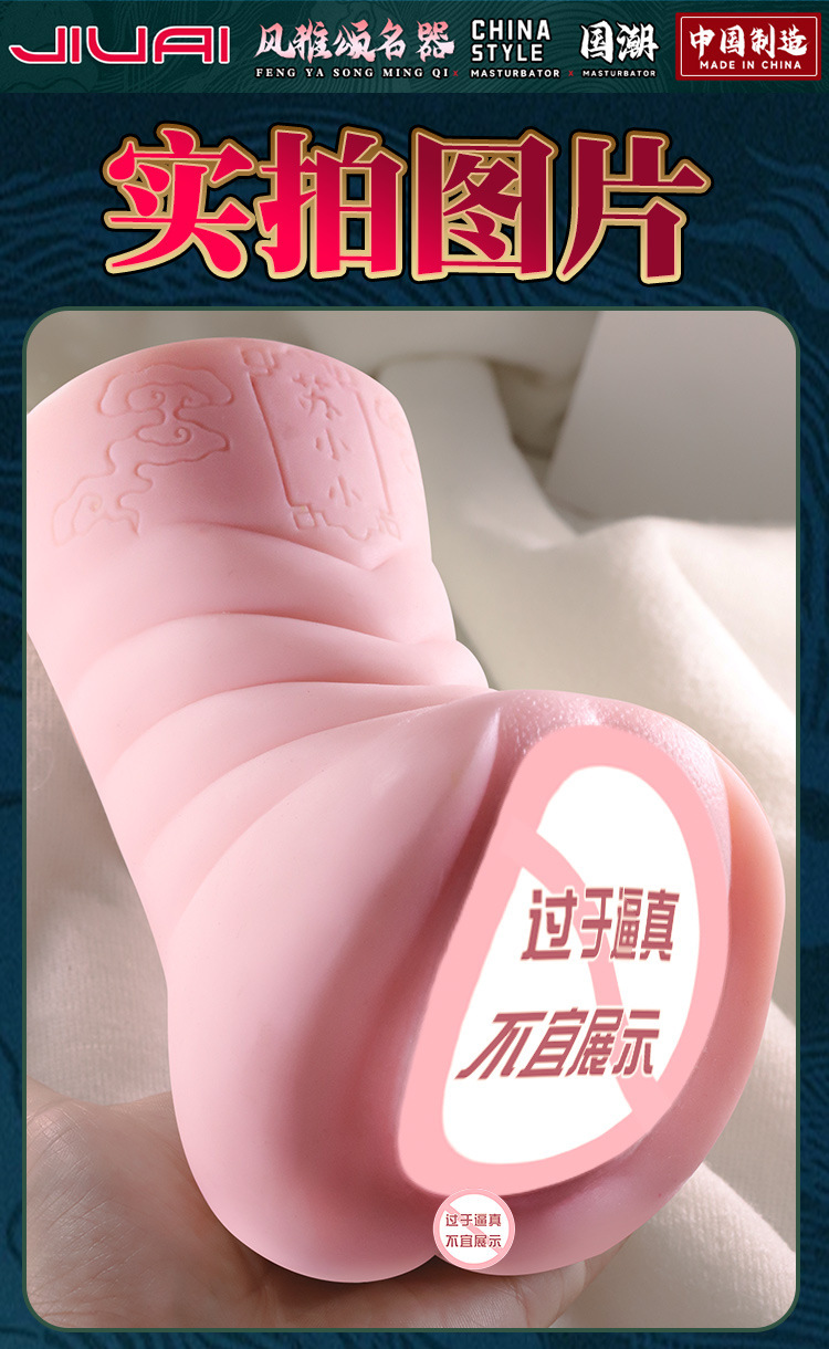 Jiuai Half-Body Masturbation Device TPE Manual Non-Lubricated Flesh-Colored — detail image 20