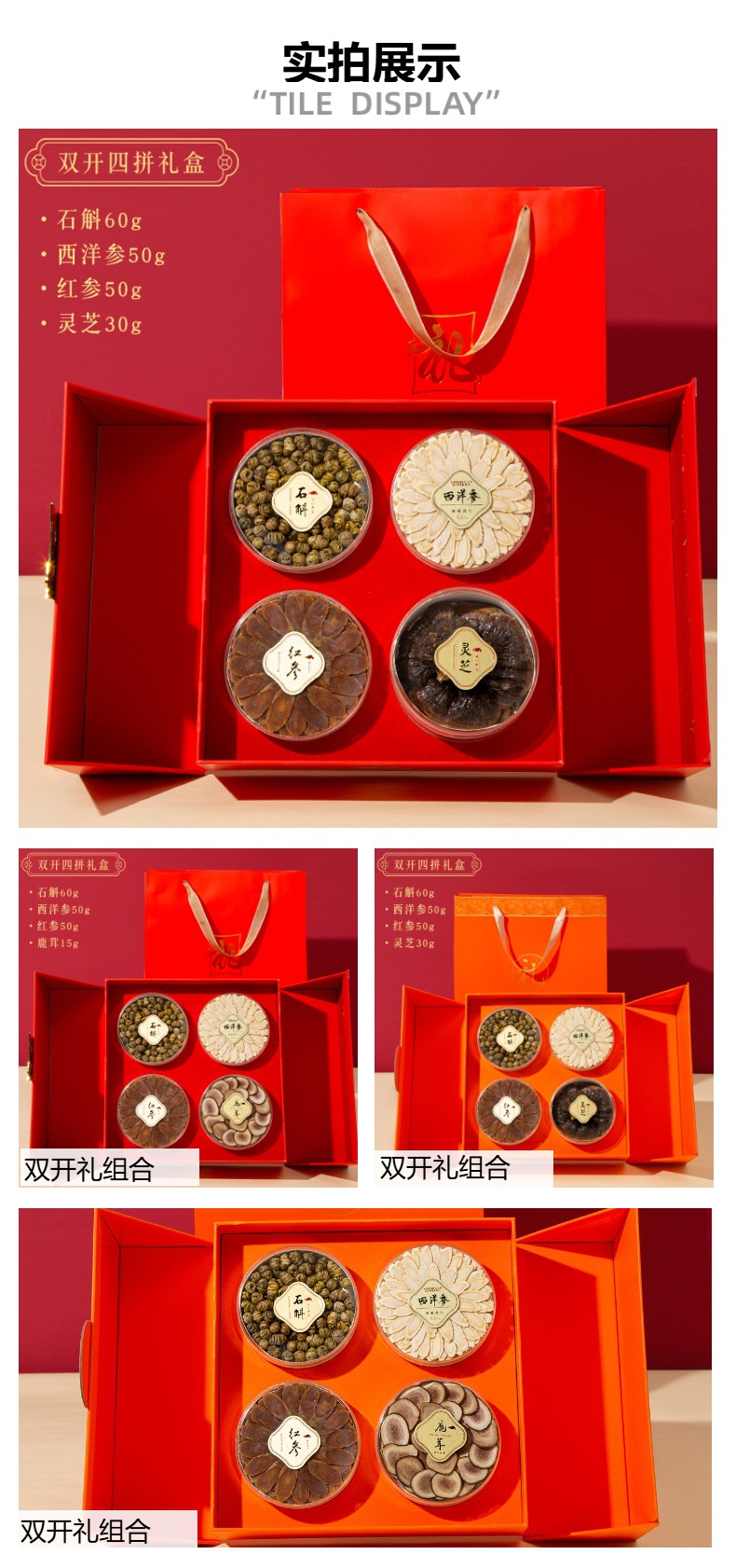 American Ginseng Dendrobium Red Ginseng Deer Antler Gift Box for Elders Business Holiday Wellness overview
