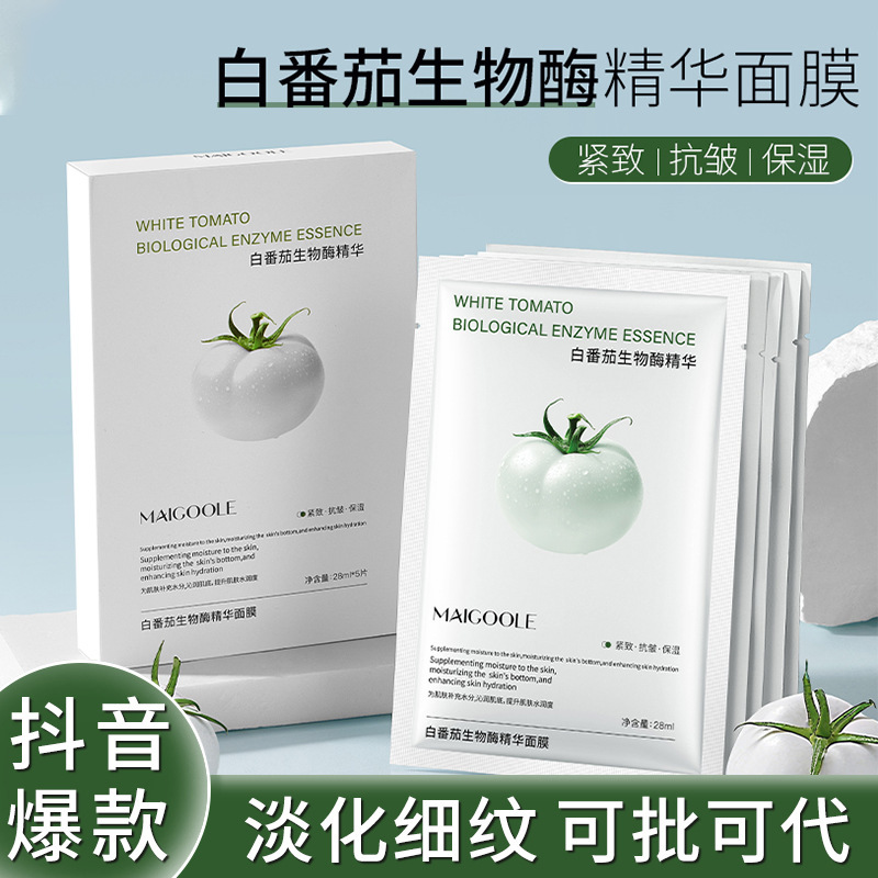 玫黛琳白番茄生物酶精华面膜抗老紧致提拉补水保湿提亮抗皱面膜|undefined