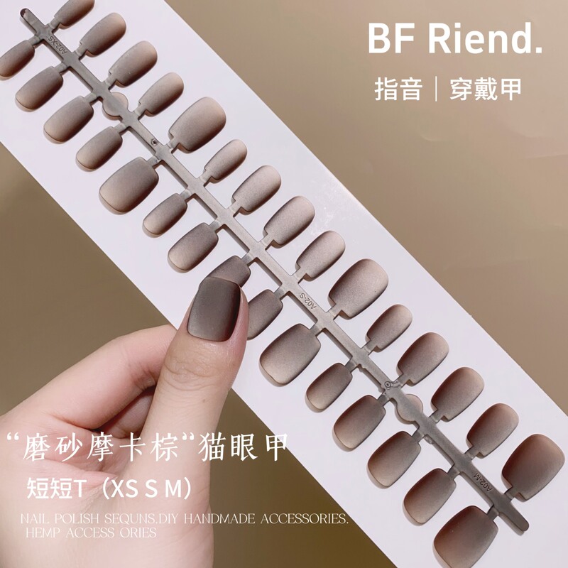 Solid Color Nail Art Patch Frosted Mocha Brown Cat Eye Wear Armor Advanced Sense Simple Fake Nail Finished Nail Pieces Wholesale Solid Color Nail Art Patch Frosted Mocha Brown Cat Eye Wear Armor Advanced Sense Simple Fake Nail Finished Nail Pieces Wholesale