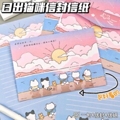 新しい猫の日の出の封筒の手紙の高顔値ins手書きの儀式感ロマンチックなアイデアの祝日の祝福プレゼント
