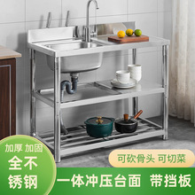 加厚款不锈钢洗手盆家用洗碗池双槽厨房洗菜池台面一体带支架水槽