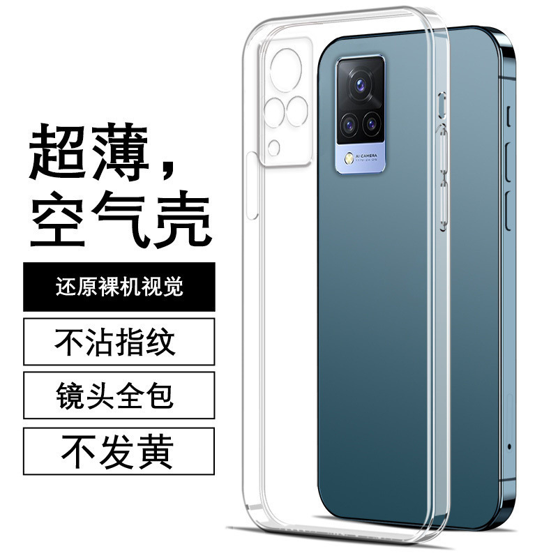 Suitable for vivos18 shell s1/s6/s7e/s9/12/15/16/17 protective cover transparent silicone soft shell