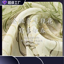 ��ɣ��˿��������ӡ��  95%�ز�˿ 5%��Ƥ  8mm/135cm