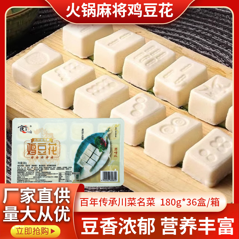 Spicy Chicken Bean Curd 180g*36 Boxes Mahjong Shaped Tofu Special New Product Tofu Pudding Spicy Hot Pot Ingredients
