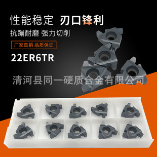 CNC Tool 22ER6TR Thread Large Pitch Thread Blade Thread Inner Teeth Pick Tool Particle