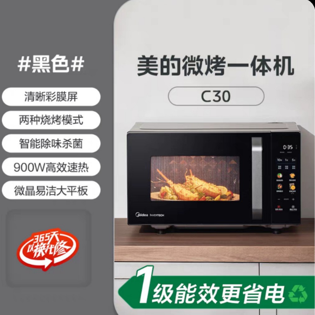 Beautiful C30 Variable Frequency Microwave Oven and Steam Oven Integrated Small Household Smart Flat-Panel Light Wave Oven Brand New and Genuine