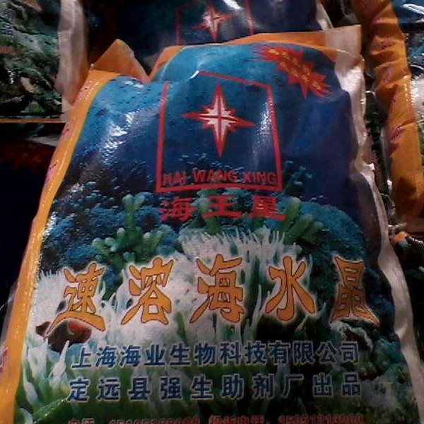 江苏厂家供应20公斤包装海水晶  水产养殖专用10KG海水素