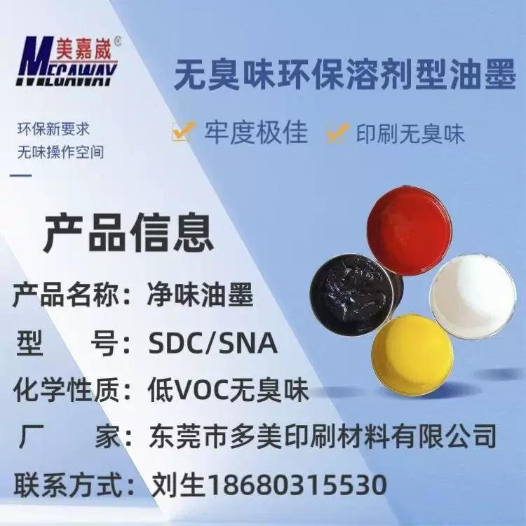 工厂直供尼龙油墨丝印油墨印布油墨水性尼龙油墨水性防水