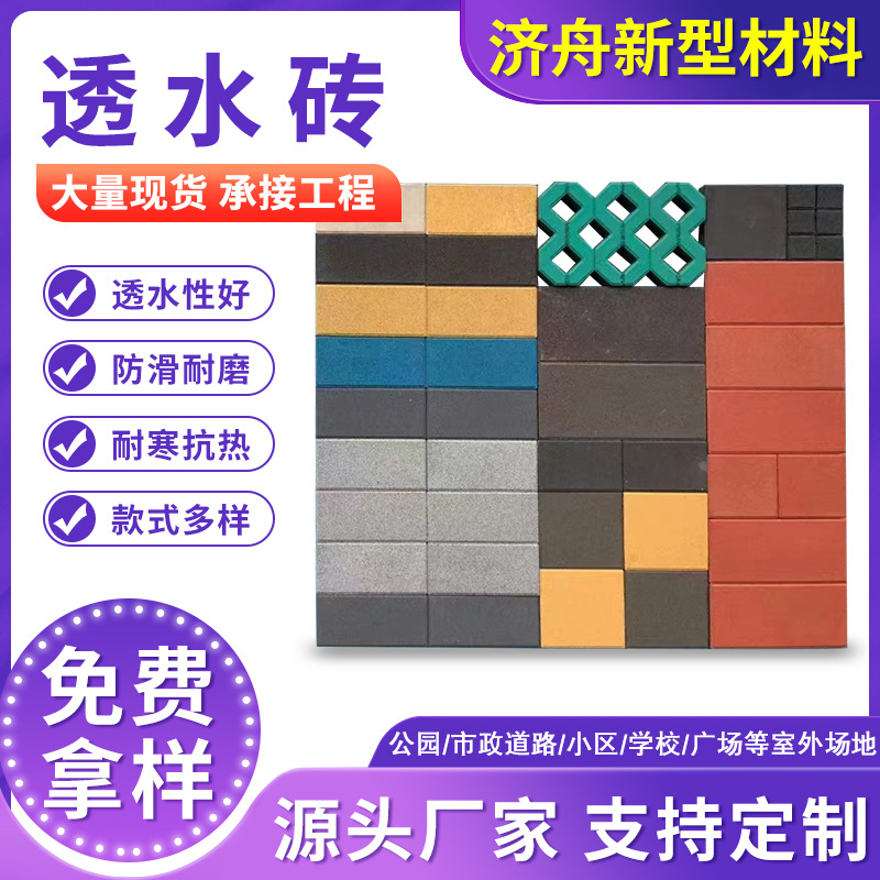 厂家供应透水砖 仿石透水砖 广场人行道砖 市政工程环保砖