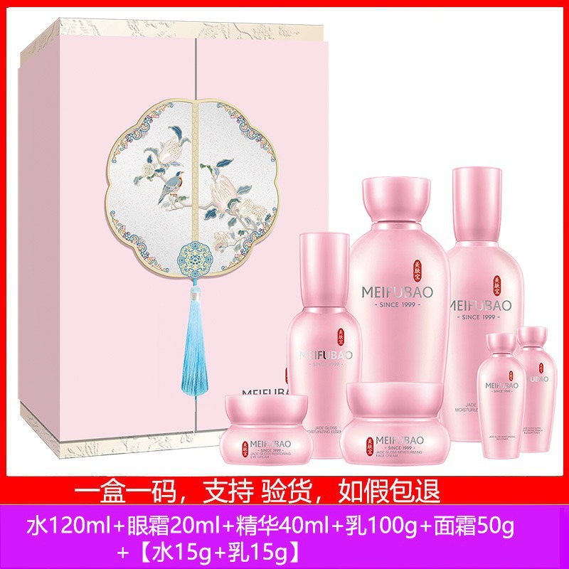 Jade Dew seven-piece gift box