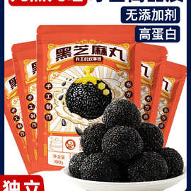 九蒸黑芝麻芝麻饼球健康吃的食品孕妇零食旗舰营养孕期