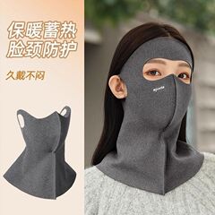 秋冬季口罩女高颜值骑车防风防寒防晒无痕脸罩护颈德绒厚保暖面罩