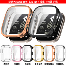 ����Ծ�һ���Amazfit BIP6ȫ��������A2435�ֱ�TPU������
