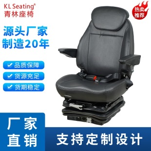Agricultural Machinery Mechanical Seat Shock Absorption with Armrests Garden Machinery Seat Loader Forklift Crane Road Roller Excavator
