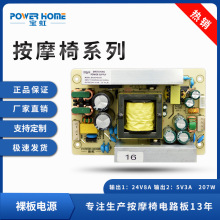 Դͷ��������Դ24V8A��Դ�� 207W�綯�ϰ��ΰ�Ħ�ο��ص�Դ����