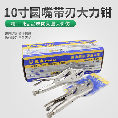 威达牌 10寸圆嘴带刃钳铬供应 目合金钢光柄五金工具 圆口型汽修|ru