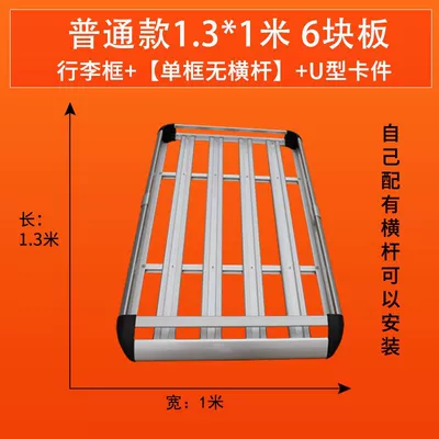 Suitable for Off-road SUV Universal Roof Luggage Rack Aluminum Alloy Roof Rack Car Luggage Frame Roof Frame Travel Rack (Roof rack) - sku01-silver-double-layer-4-pillars-13-1m-single-frame-without-crossbar-free-u-shaped-clip