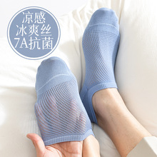 船袜男夏季冰丝面料凉感无骨7a抗菌透气吸汗防臭隐形防滑浅口短袜