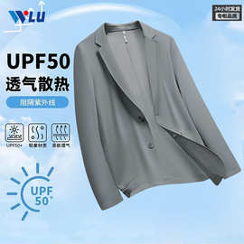 夏季薄款冰丝男士西装商务休闲免烫抗皱修身凉感防晒西服外套