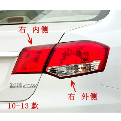 Suitable for Great Wall Tengyi C30 Avtomobil arxa fənərləri - 10-13-models-inner-side-passenger-right-high-quality-ordinary-quality-1-piece-others