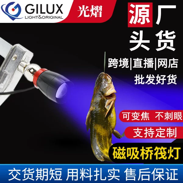 Yellow light raft fishing light special LED light blue light fishing Light Night Fishing light bridge raft light raft Rod light rod light light fishing lamp