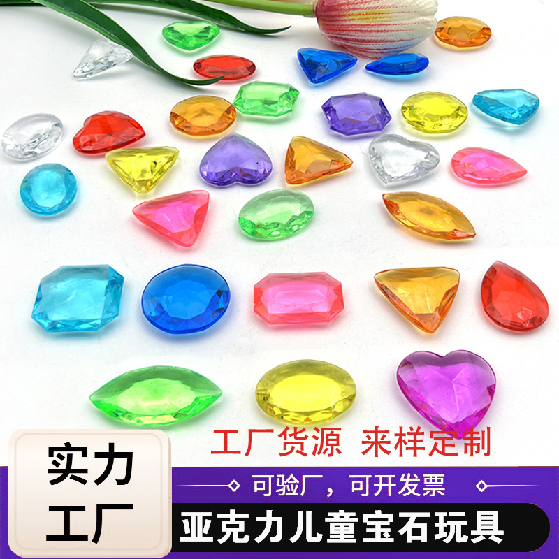 Gem Crystal plastic gem diamond colorful princess play house game archaeological digging gem game toy