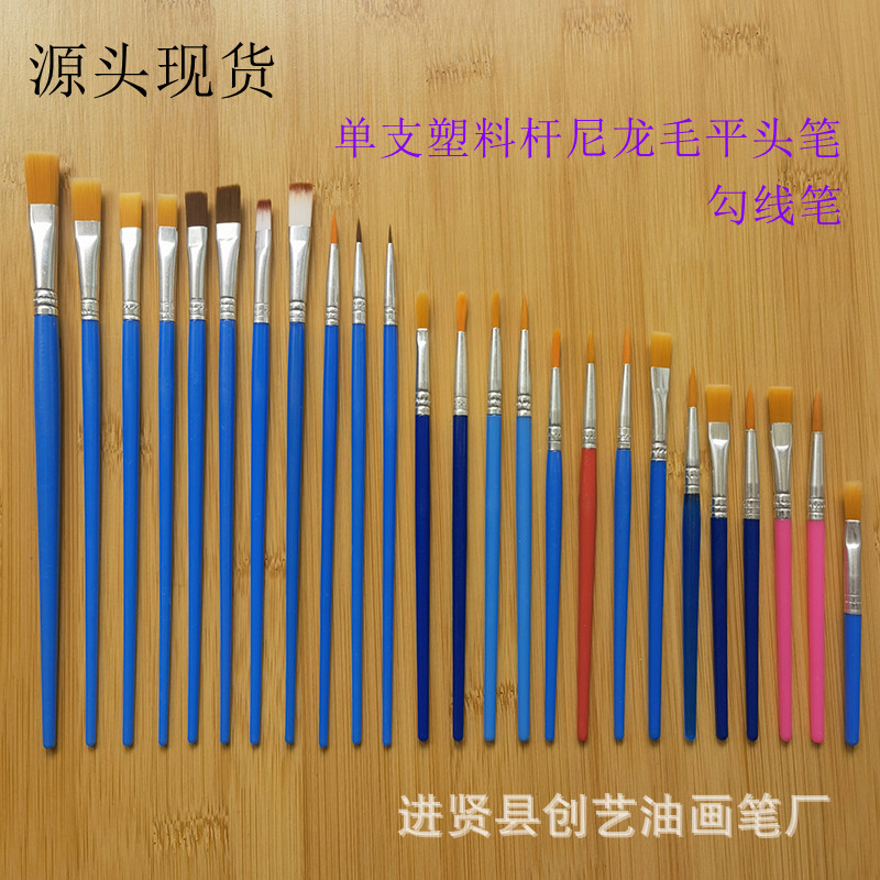 丙烯颜料笔塑料杆数字油画笔刷平头画笔勾线笔搪胶娃娃石膏尼龙笔