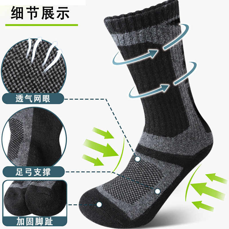 冬季男士羊毛徒步旅行袜几何图案加厚保暖毛圈中筒袜休闲家居款|undefined