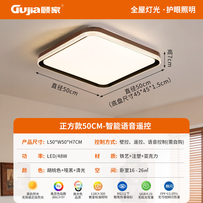 50cm cuadrado - Tmall no polar - 48W - espectro completo (Gujia)