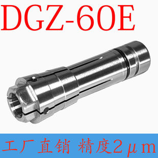 Dake Electric Spindle Chuck Dgz-60E Chuck Precision Engraving Machine Glass Machine Engraving Machine Chuck Dgz-60M/40C