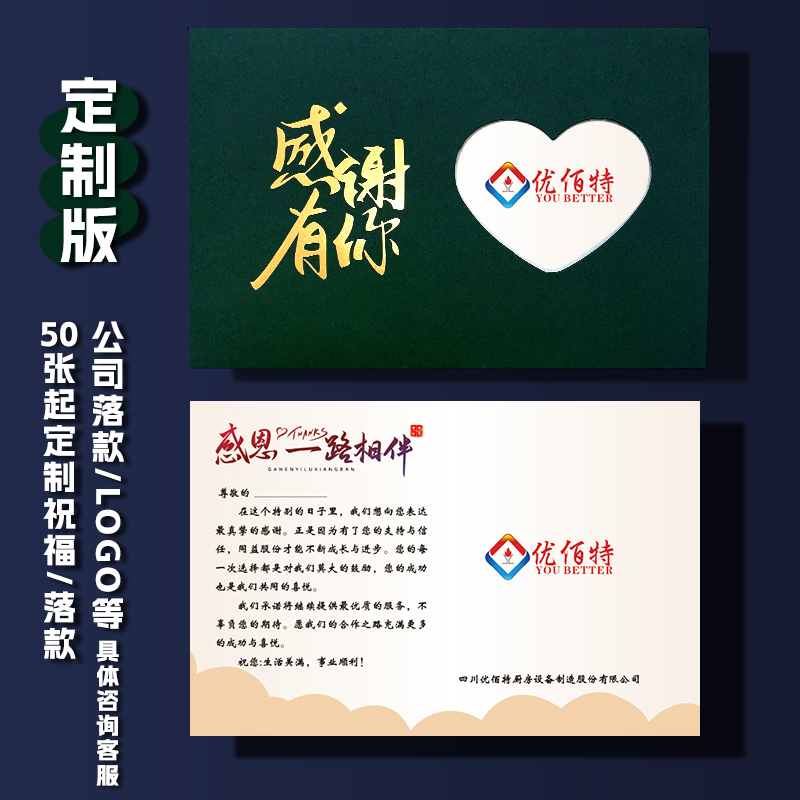 翁楷中秋节贺卡2025新款感商务公司祝福员工感恩感谢礼物卡片|undefined