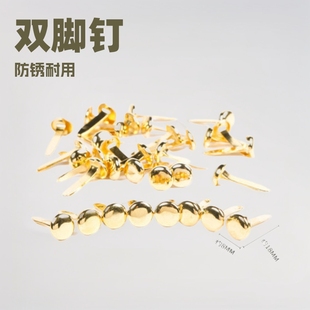 金色银色彩色两脚钉双脚钉二角钉分脚钉羊角钉书钉子连接装饰钉-阿里巴巴