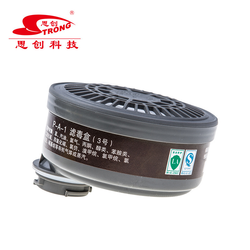 思创ST-LDP3滤毒盒防有机气体蒸汽甲苯甲醛二硫化3号碳滤毒盒