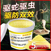雄黄驱蛇粉硫磺防蛇虫长效牛黄粉家用室内驱虫户外露营硫黄