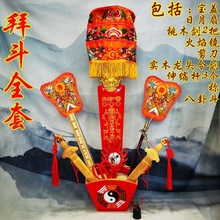拜斗法器道家用品令牌尺宝盖桃木七星剑正米斗祈福令牌日月扇