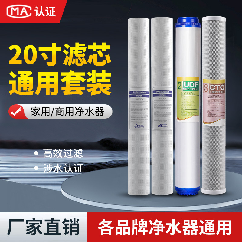 20inch Filter Element Three-Stage Automatic Water Vending Machine Commercial Water Purifier Filter Pp Cotton Particles Compressed Activated Carbon Udf 20inch Filter Element Three-Stage Automatic Water Vending Machine Commercial Water Purifier Filter Pp Cotton Particles Compressed Activated Carbon Udf