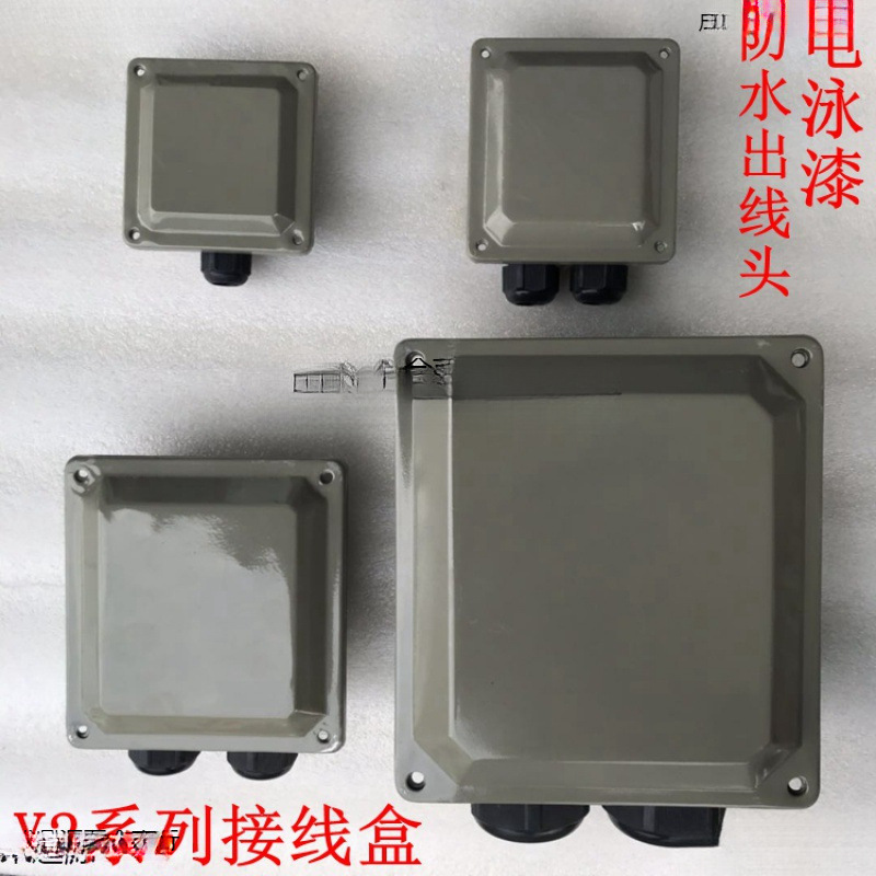 三相电机接线盒YE2,YX,Y2电机接线盒电泳漆接线盒超力电机配件